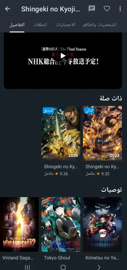 anime slayer موقع